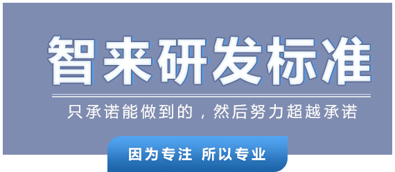 智来科技官网–大连App开发|大连小程序开发|大连网站开发|大连软件开发|大连硬件开发